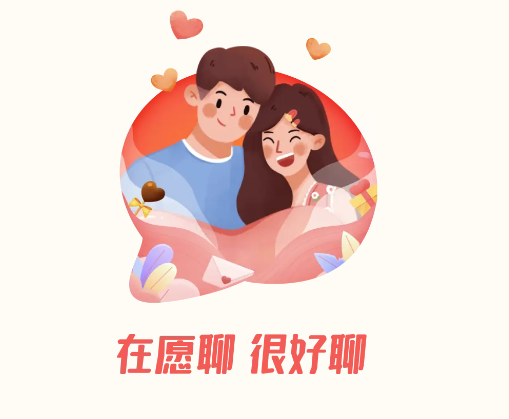 愿聊app