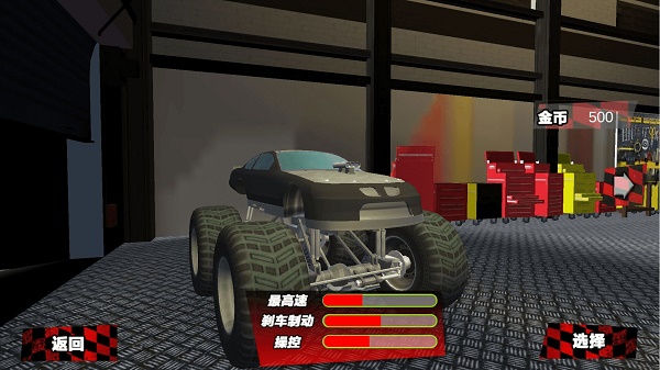 驾驶我最行游戏