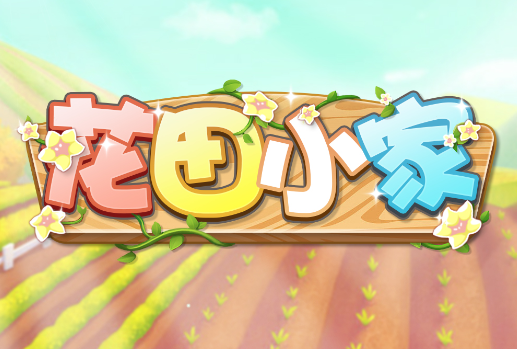 花田小家app