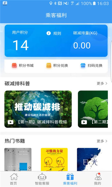 吉林交通app下载安装 吉林交通app下载安装