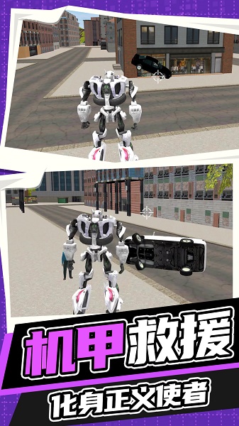 王牌机甲战斗模拟游戏 王牌机甲战斗模拟游戏