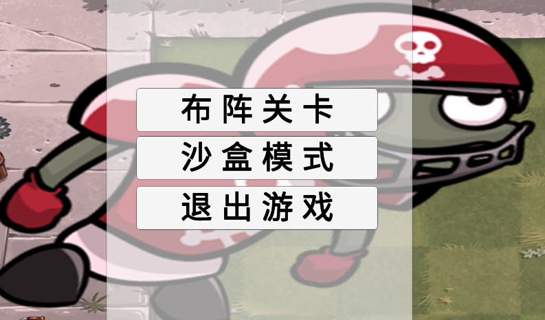 植物大战僵尸GA