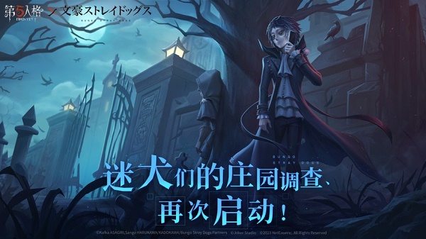 第五人格oppo渠道服下载安装