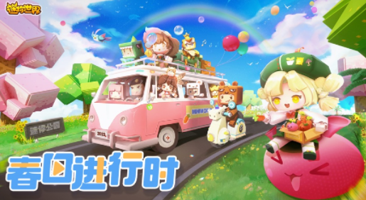 迷你世界360版最新版下载