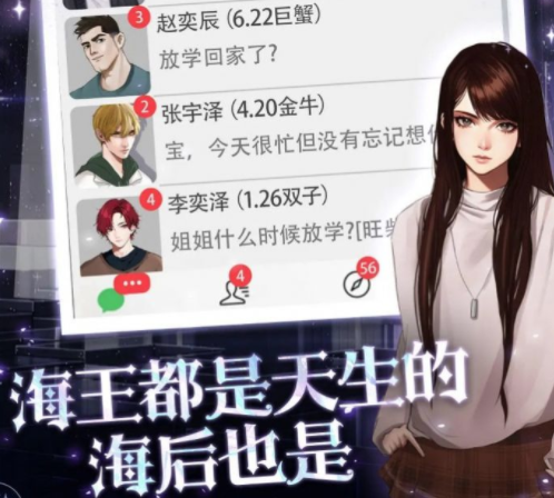 海王重生模拟游戏 海王重生模拟游戏