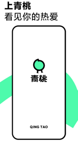 青桃app