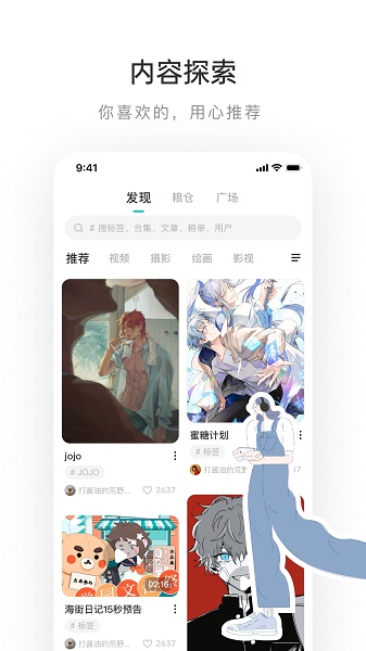 lofter老福特app下载安装免费正版 lofter老福特app下载安装免费正版