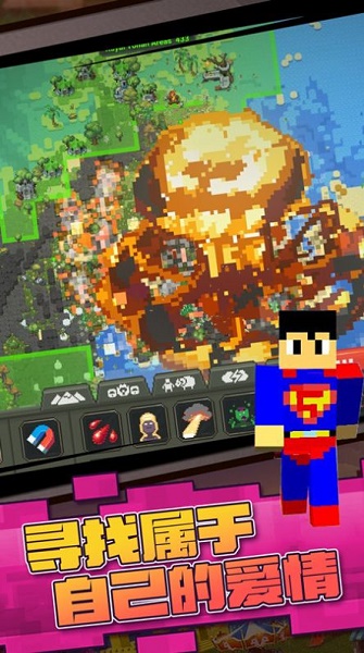 迷你沙盒模拟游戏