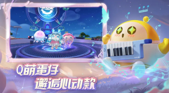 蛋仔模拟器(蛋仔派对)