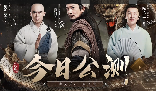 天龙八部2：飞龙战天