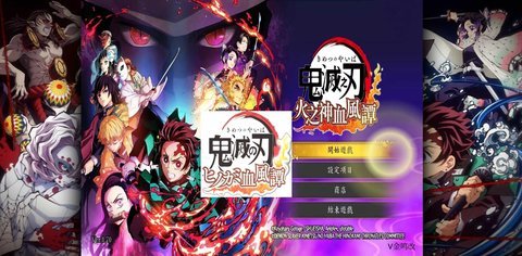 鬼灭之刃火之神血风谭 鬼灭之刃火之神血风谭