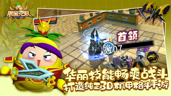 果宝无双 果宝无双