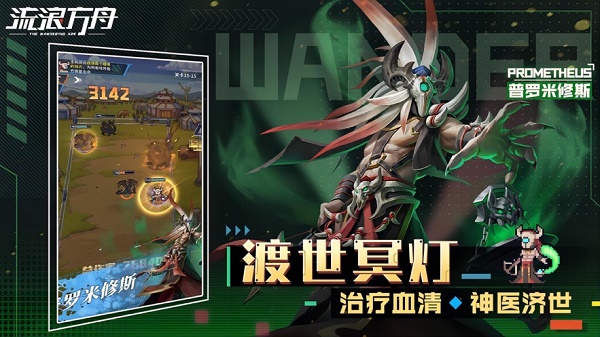 流浪方舟下载安装手机版