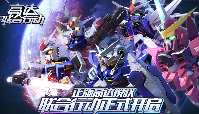 高达联合行动 高达联合行动