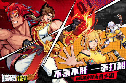 猎码计划 猎码计划