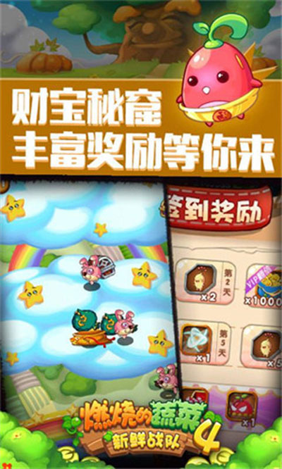 燃烧的蔬菜4新鲜战队 燃烧的蔬菜4新鲜战队