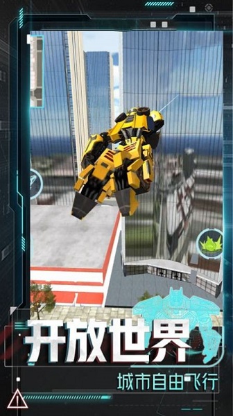 变形机甲大乱斗游戏