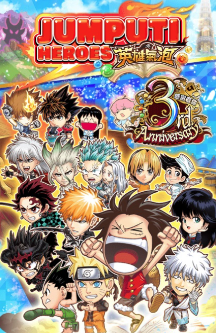 jump英雄气泡(英雄氣泡)