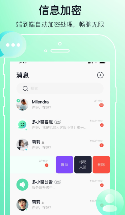 多小聊app