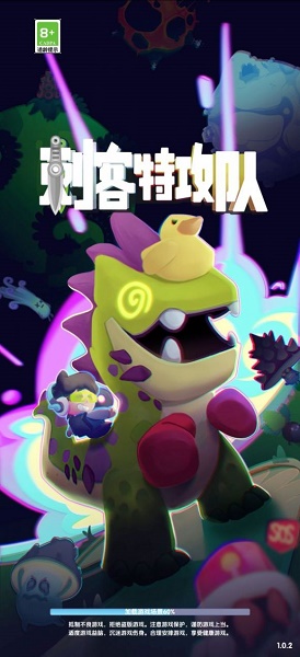 刺客特攻队游戏