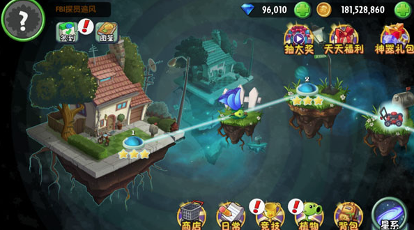 植物大战僵尸2无限钻石版