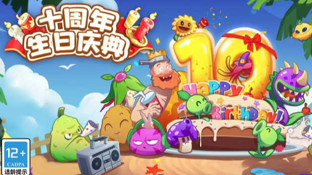 植物大战僵尸2华为版