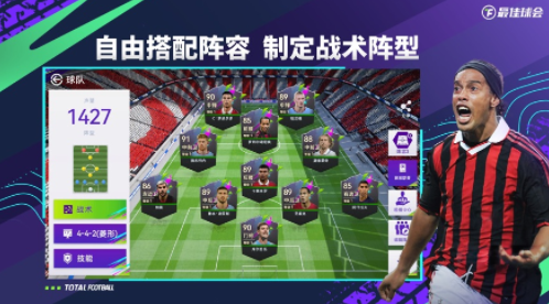 最佳球会官服下载