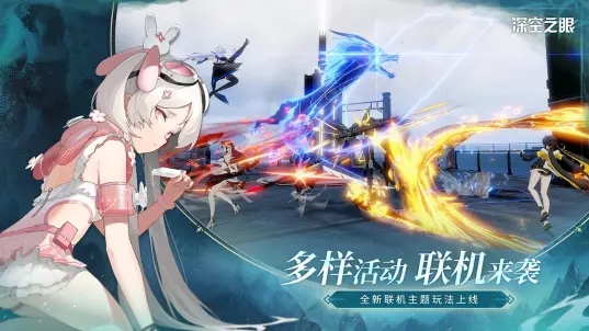 深空之眼先遣服