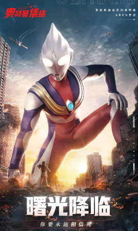 奥特曼集结vivo版下载