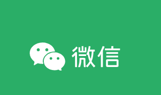 微信8.0.41版本下载