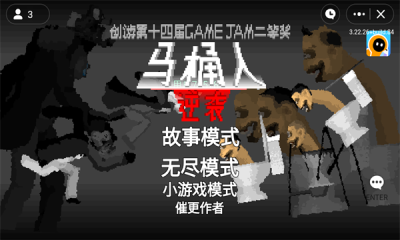 马桶人逆袭内置菜单版 马桶人逆袭内置菜单版