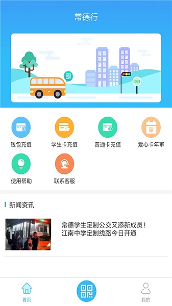 常德行app官方下载 常德行app官方下载