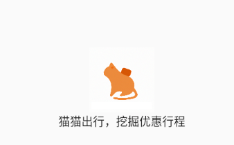 猫猫出行app
