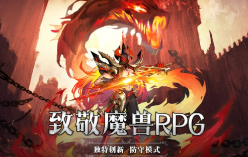 斗魔骑士官方下载