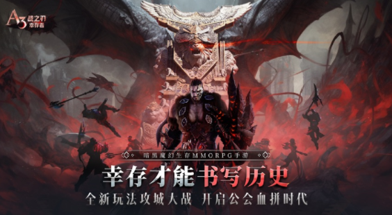 战之刃幸存者官方