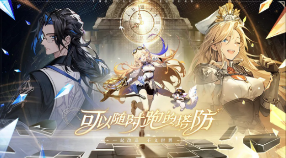 时终未来 时终未来