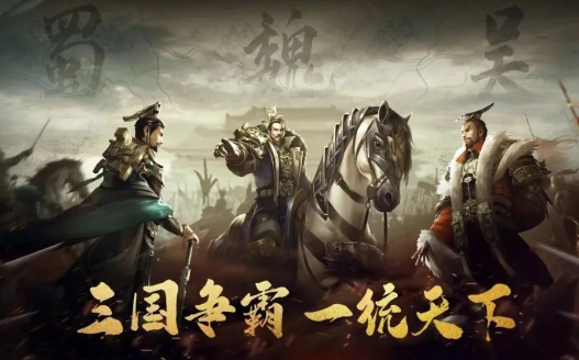 霸业手游 霸业手游