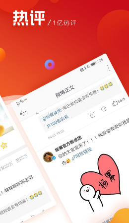 微博极速版12.8.0下载