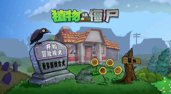 PVZ原版触控版 PVZ原版触控版