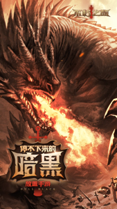 不朽之旅手游官方下载 不朽之旅手游官方下载