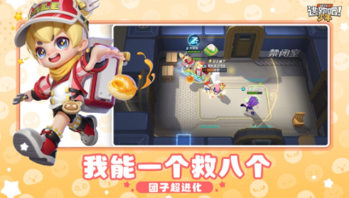 逃跑吧少年测试服官方下载