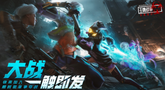 王牌战争vivo版本下载