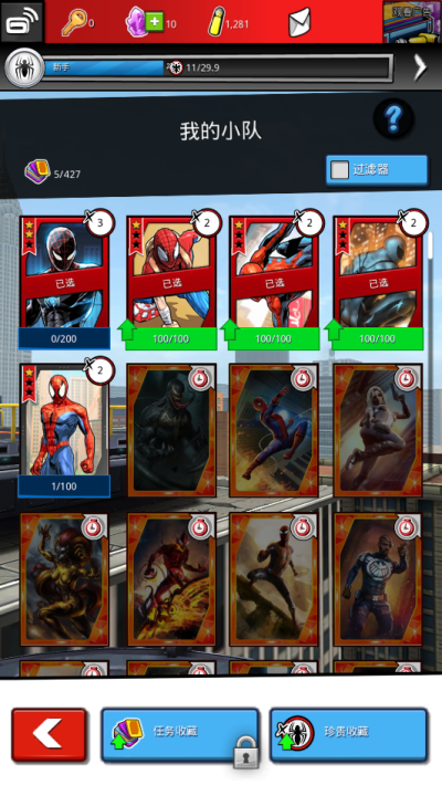 蜘蛛侠极限下载安装