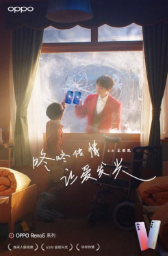 oppo咚咚传情