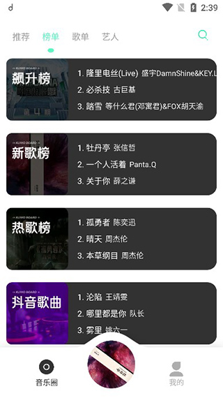 方格音乐app下载安装