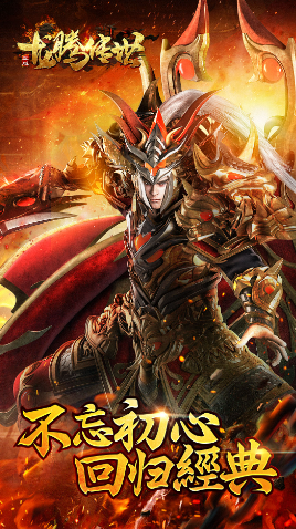 龙腾传世手游官方下载