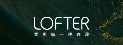 老福特lofter