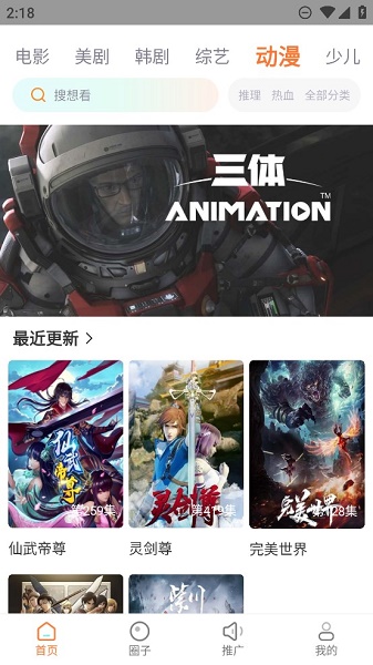 飞马影院免费追剧app下载安装最新版