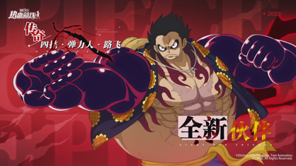 航海王热血航线oppo版下载