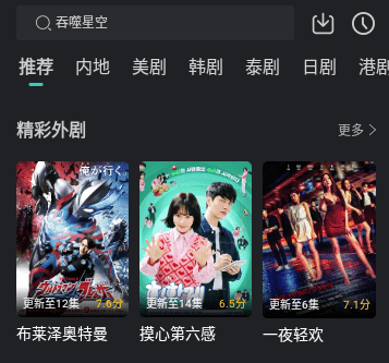 海鸥影评app纯净版